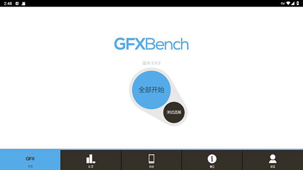 gfxbench_https://www.toolscha.com_便捷生活_第3张