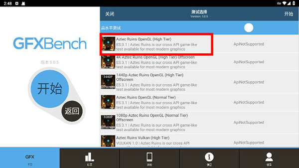 gfxbench_https://www.toolscha.com_便捷生活_第4张