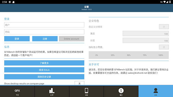 gfxbench_https://www.toolscha.com_便捷生活_第7张