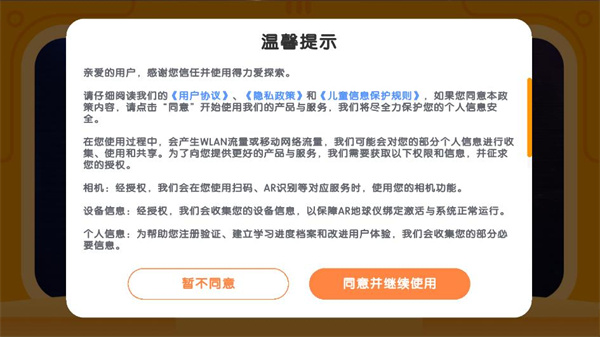 得力爱探索_https://www.toolscha.com_便捷生活_第1张