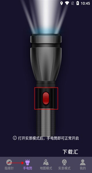户外指南针助手_https://www.toolscha.com_系统工具_第2张
