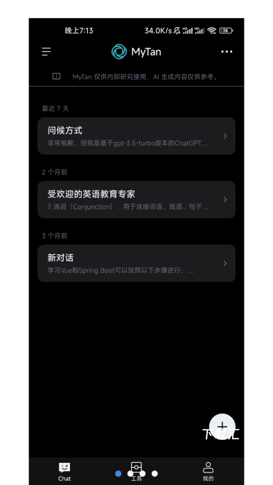 mytan_便捷生活_第2张_吐司下载站 mytan_https://www.toolscha.com_便捷生活_第2张