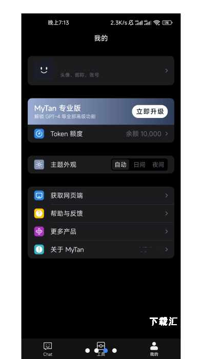 mytan_便捷生活_第4张_吐司下载站 mytan_https://www.toolscha.com_便捷生活_第4张