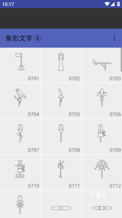 象形文字输入法_https://www.toolscha.com_便捷生活_第2张