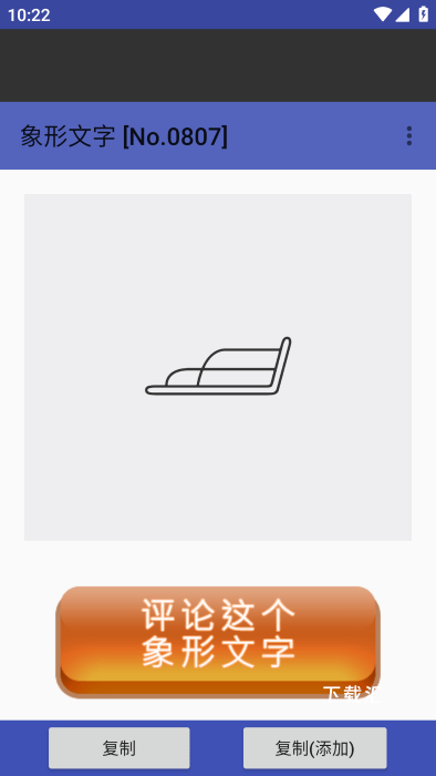 象形文字输入法_https://www.toolscha.com_便捷生活_第3张