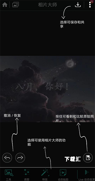 PhotoDirector_摄影图像_第1张_吐司下载站 PhotoDirector_https://www.toolscha.com_摄影图像_第1张