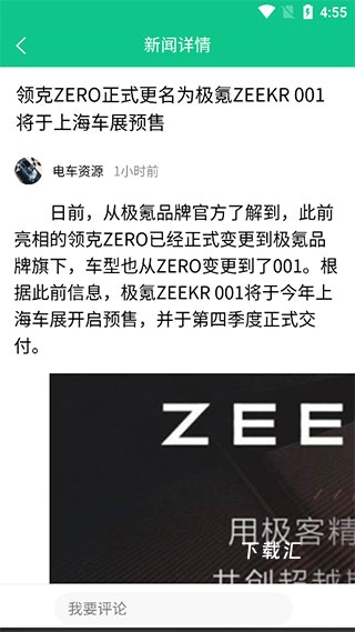 电车资源app_https://www.toolscha.com_便捷生活_第1张
