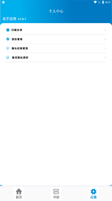 鸿文阅读app_https://www.toolscha.com_新闻阅读_第4张