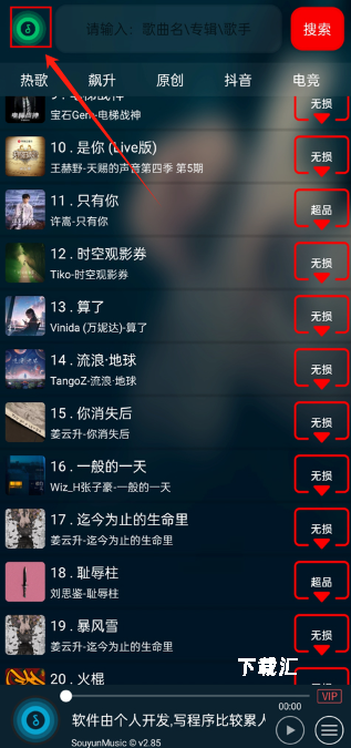 symusictopl_https://www.toolscha.com_音乐软件_第1张