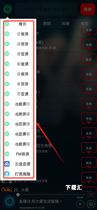 symusictopl_https://www.toolscha.com_音乐软件_第2张
