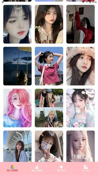 美女壁纸app_https://www.toolscha.com_手机美化_第3张