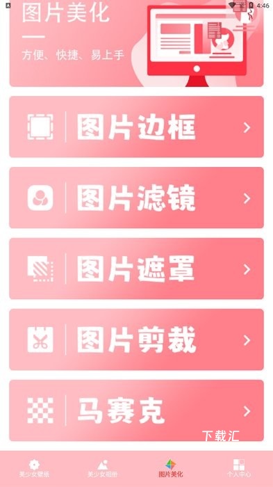 美女壁纸app_https://www.toolscha.com_手机美化_第5张