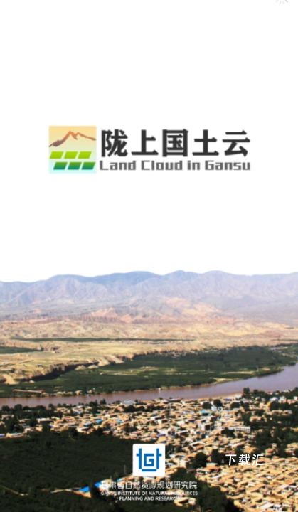 陇上国土云app_https://www.toolscha.com_便捷生活_第1张