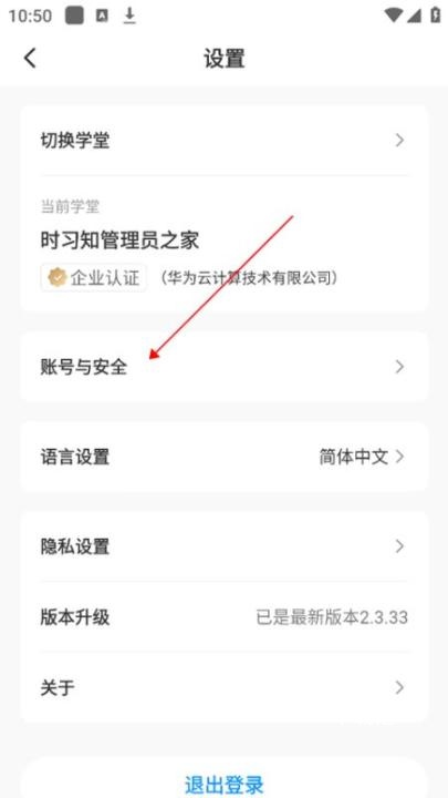 时习知app_https://www.toolscha.com_便捷生活_第2张
