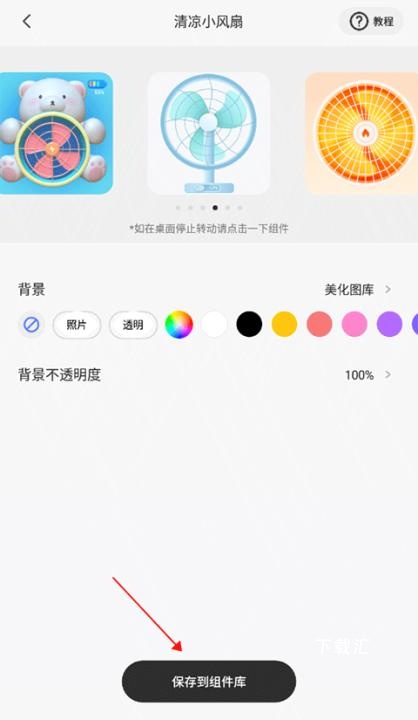 彩虹组件app_https://www.toolscha.com_手机美化_第2张