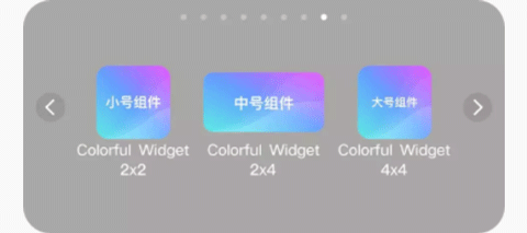 彩虹组件app_https://www.toolscha.com_手机美化_第4张