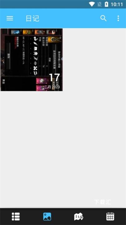 dayone日记app_https://www.toolscha.com_便捷生活_第3张