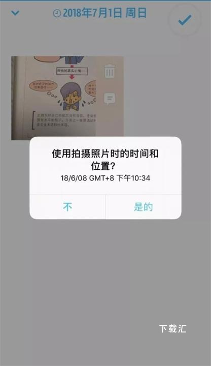 dayone日记app_https://www.toolscha.com_便捷生活_第2张