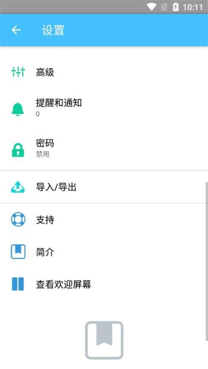 dayone日记app_https://www.toolscha.com_便捷生活_第5张