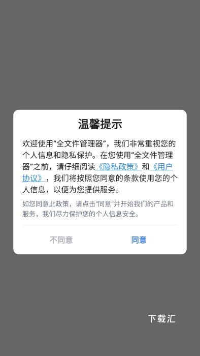 文件管理器_https://www.toolscha.com_系统工具_第1张