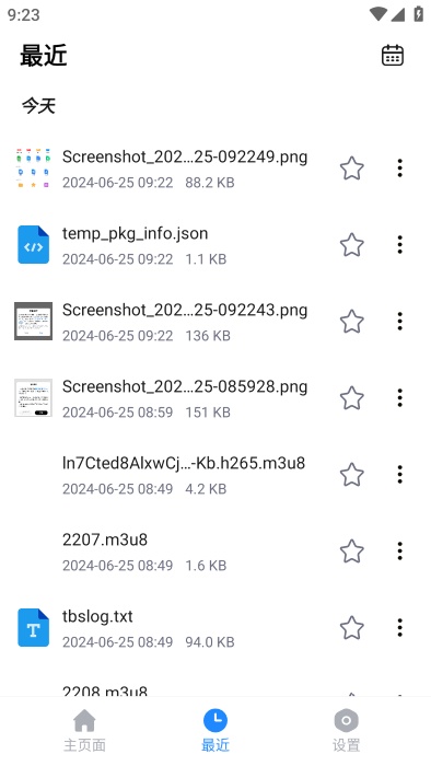 文件管理器_https://www.toolscha.com_系统工具_第3张
