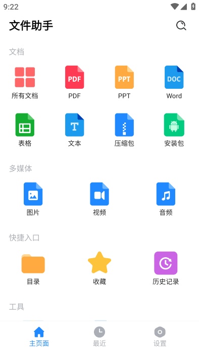 文件管理器_https://www.toolscha.com_系统工具_第2张