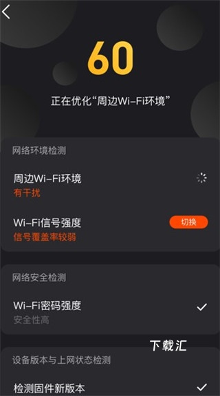 烽火终端app_https://www.toolscha.com_便捷生活_第3张