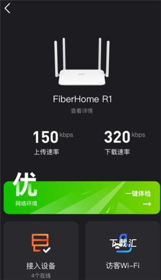 烽火终端app_https://www.toolscha.com_便捷生活_第2张