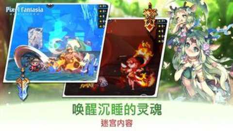 像素幻想曲台服下载_角色扮演_第1张_吐司下载站 像素幻想曲台服下载_https://www.toolscha.com_角色扮演_第1张
