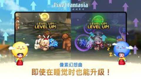 像素幻想曲台服下载_角色扮演_第2张_吐司下载站 像素幻想曲台服下载_https://www.toolscha.com_角色扮演_第2张