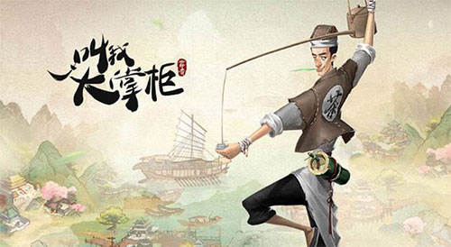 叫我大掌柜台服下载_模拟经营_第1张_吐司下载站 叫我大掌柜台服下载_https://www.toolscha.com_模拟经营_第1张