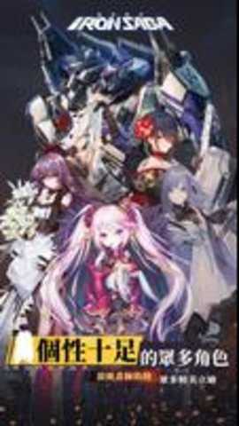 机动战队台服下载_https://www.toolscha.com_休闲益智_第1张