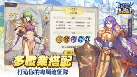 ro仙境传说魔物远征台服下载_https://www.toolscha.com_休闲益智_第2张