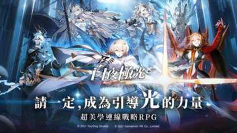 白夜极光台服下载_角色扮演_第2张_吐司下载站 白夜极光台服下载_https://www.toolscha.com_角色扮演_第2张