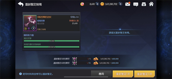 永恒冒险台服下载_角色扮演_第7张_吐司下载站 永恒冒险台服下载_https://www.toolscha.com_角色扮演_第7张
