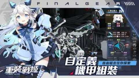 重装战姬台服下载_角色扮演_第1张_吐司下载站 重装战姬台服下载_https://www.toolscha.com_角色扮演_第1张