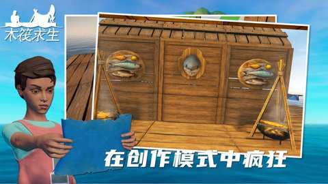 小浪木筏求生下载_模拟经营_第2张_吐司下载站 小浪木筏求生下载_https://www.toolscha.com_模拟经营_第2张