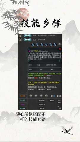 仙雲俠奕下载_https://www.toolscha.com_模拟经营_第2张