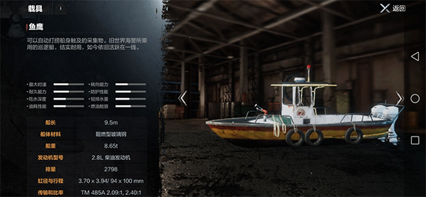 遗落海域台服下载_https://www.toolscha.com_休闲益智_第5张