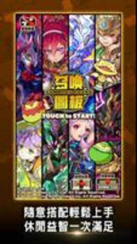 召唤图板台服下载_角色扮演_第2张_吐司下载站 召唤图板台服下载_https://www.toolscha.com_角色扮演_第2张