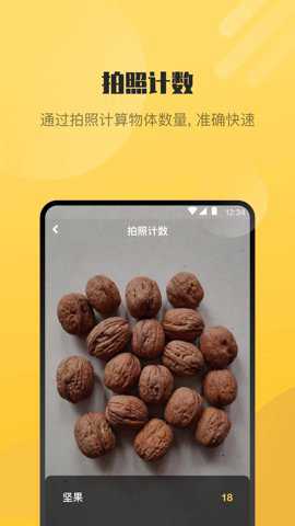AI爱识别下载_https://www.toolscha.com_摄影图像_第3张