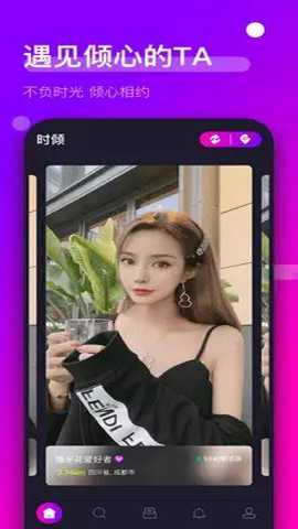 时倾sq下载_https://www.toolscha.com_通讯社交_第1张