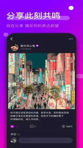 时倾sq下载_https://www.toolscha.com_通讯社交_第2张