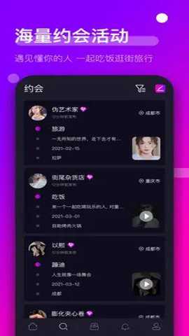 时倾sq下载_https://www.toolscha.com_通讯社交_第3张