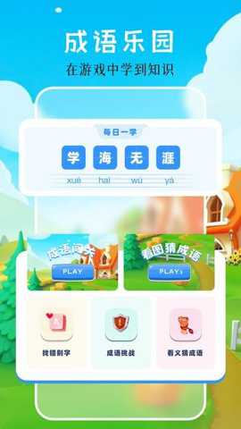 4394乐园下载_https://www.toolscha.com_学习办公_第2张
