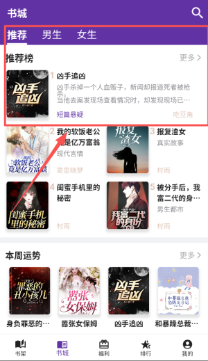典藏故事会下载_https://www.toolscha.com_学习办公_第2张