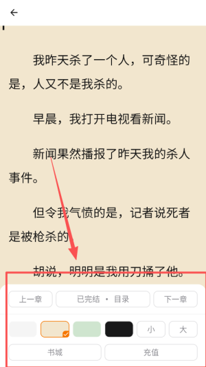 典藏故事会下载_https://www.toolscha.com_学习办公_第4张