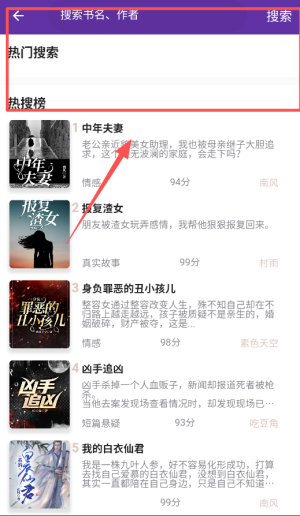 典藏故事会下载_https://www.toolscha.com_学习办公_第3张
