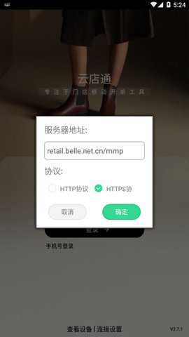 云店通下载_https://www.toolscha.com_学习办公_第1张