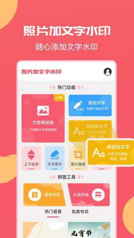照片加水印文字下载_摄影图像_第1张_吐司下载站 照片加水印文字下载_https://www.toolscha.com_摄影图像_第1张